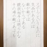 楷書課題例