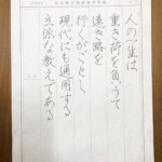 行書課題例