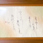 仮名 散らし書き 課題例